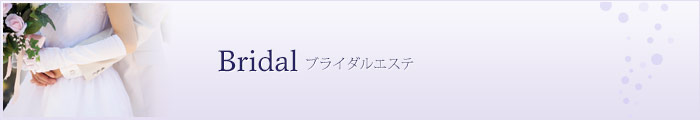 幸せの一歩を踏み出すお二人に...